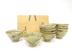 作家物　唐津焼　絵唐津　数茶碗